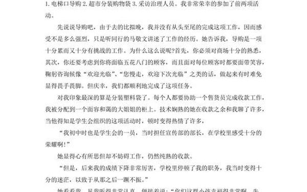 大学生社会实践报告范文、高中生社会实践报告范文 大学生社会实践报告范文、高中生社会实践报告范文