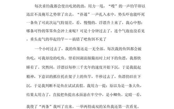 快乐的童年作文500字-难忘的童年