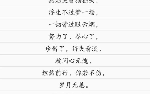 情感小文章-引人共鸣的情感文案