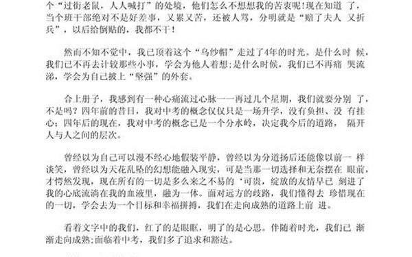 初二优秀作文;记叙文700字优秀作文
