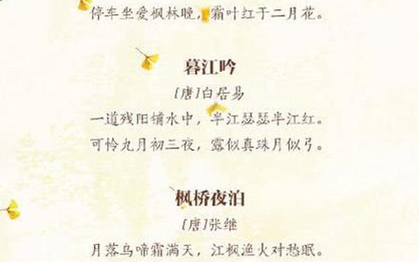 刚入秋的唯美诗词-表达刚入秋的诗句