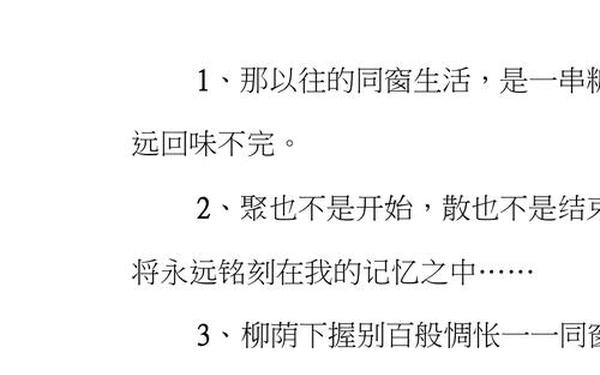 高三毕业赠言-高三毕业寄语励志
