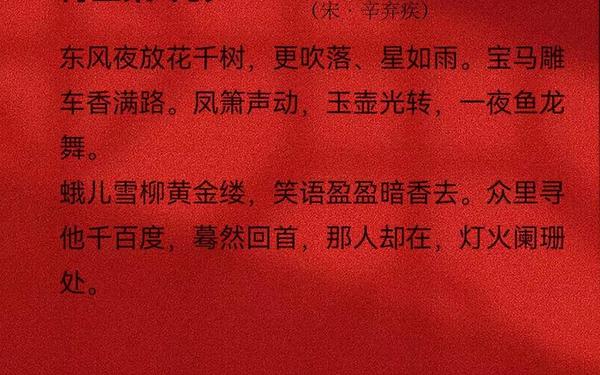 《元宵》古诗四句小学(元宵的古诗)