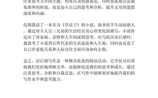 读后感50字大全10篇(神奇的书读后感50字)