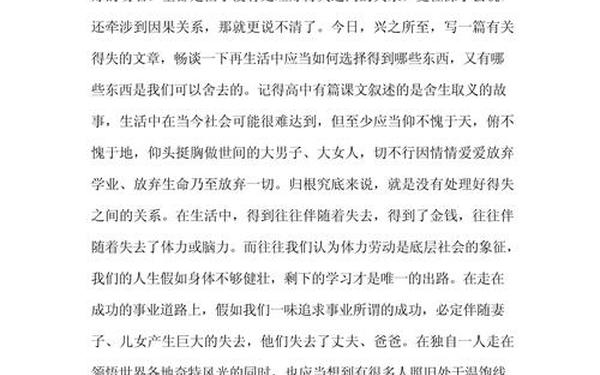 2021语文高考作文(2018年高考语文作文)