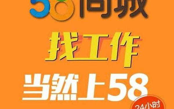 同城58招工招聘信息—58官网 同城58招工招聘信息—58官网