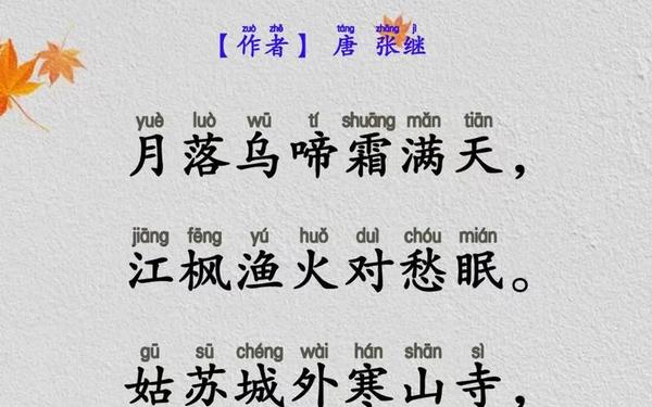 关于秋天的诗句有哪些;秋天十大绝美诗句