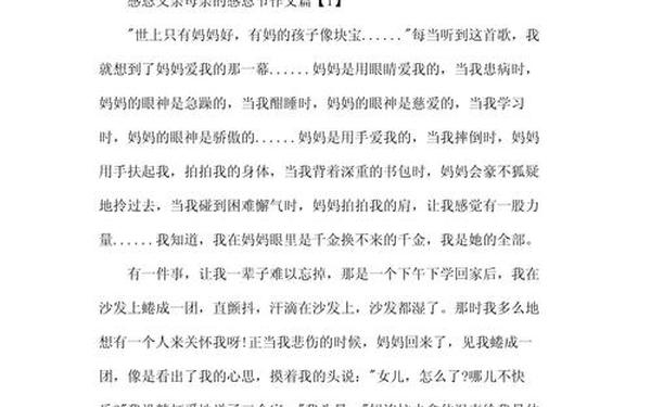 感恩父母的作文题目,感恩父母作文250字
