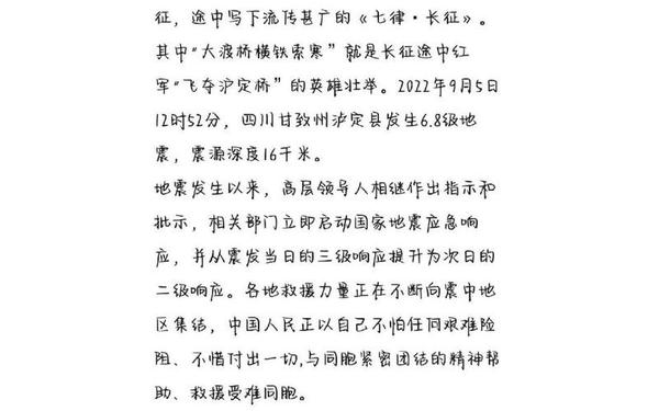 八年级上册作文新闻写作 说新闻40字左右