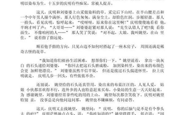 关于节日的故事;节日的传说