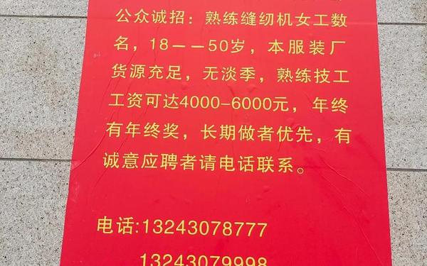 招聘启事怎么写—招聘公告范文