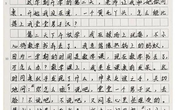 我的同学作文500字_难忘校园的作文600字优秀