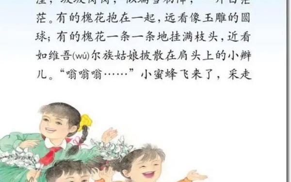 苏教版小学语文_苏教版语文一年级下册