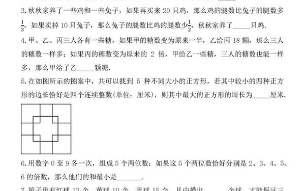 小升初试卷真题2023数学免费、小升初真题试卷电子版免费