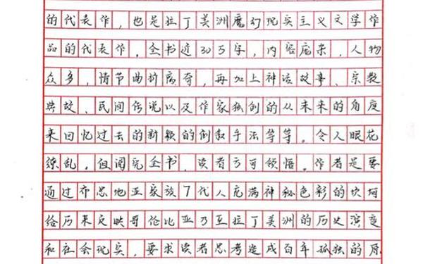 建党100周年读后感_《建党百年》读后感