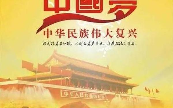 为实现中华民族伟大复兴而奋斗(为实现中华民族伟大复兴而奋斗,是我)