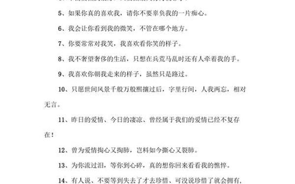 qq恋爱签名-2025QQ个人说明