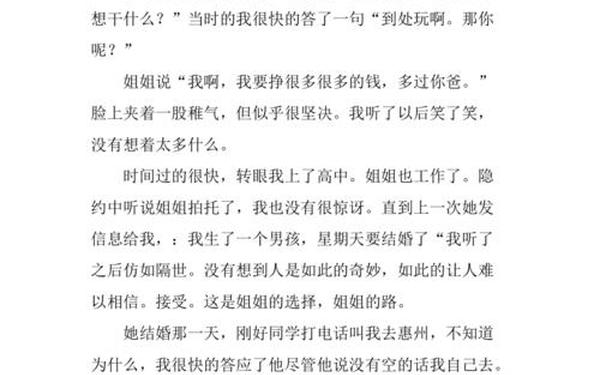 作文网高中;高中作文800字《选择》