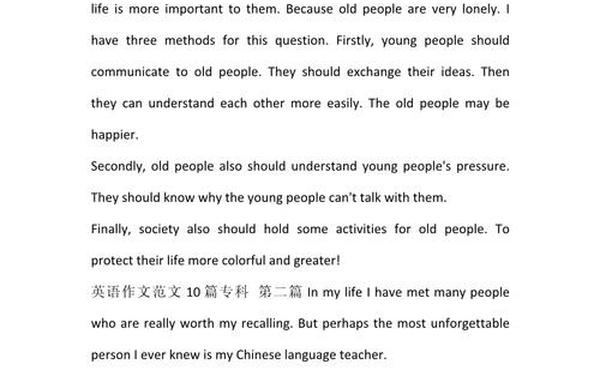 大学英语作文范文10篇_英语作文大学优秀范文大全