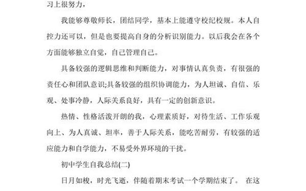我的搜索总结、我的个人总结怎么写