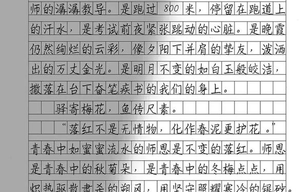 成长作文600字初中满分优秀(青春成长类中考满分作文)