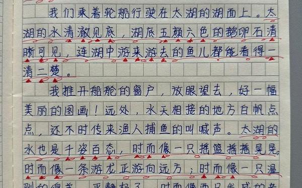 三年级暑假300优秀作文(寒假生活作文怎么写三年级)