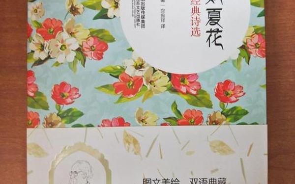 泰戈尔《生如夏花》英文版、生如夏花原文英语版