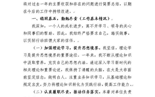 2023上半年工作总结 个人工作总结的写作范文