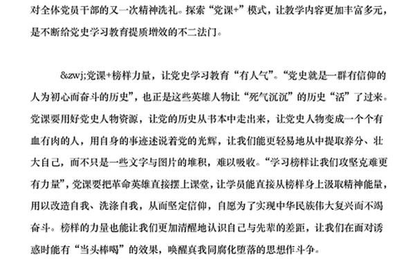 建党100周年讲话心得,建党一百周年讲话心得体会100