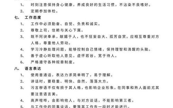 公司管理制度怎么写、公司员工规章制度