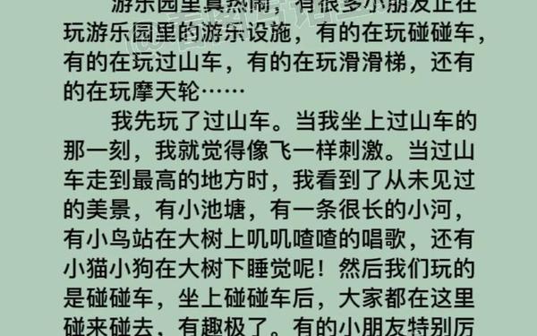 四年级暑假日记_300字日记免费可抄