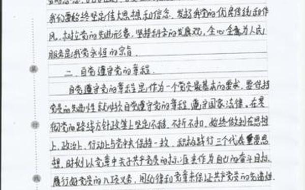 学党史体会心得600字;学党史的心得和感受