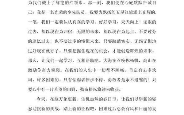 六一儿童节主持人演讲台词-六一儿童节稿子,主持
