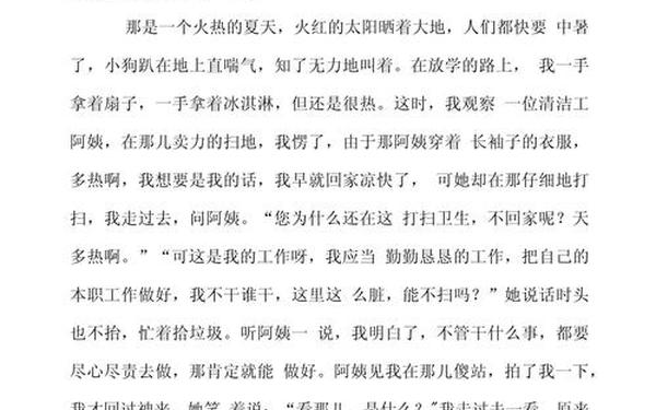 我敬佩的一个人400字作文—我最敬佩的人400字免费