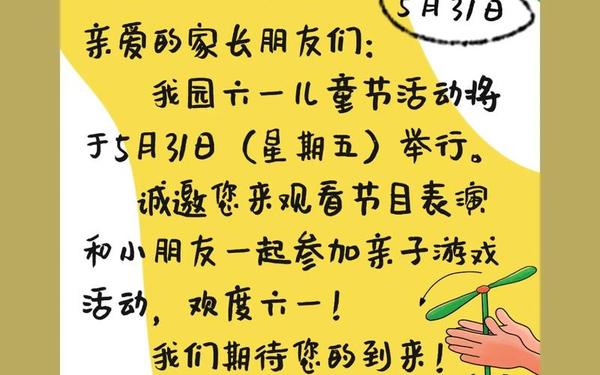 六一儿童节游戏节目、六一儿童节的节目有哪些