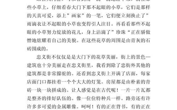 四年级的作文400字,400字优秀作文大全免费