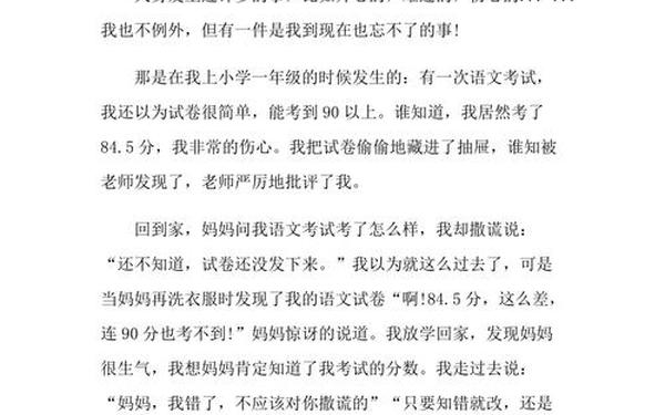 伤感日记大全(个人伤感难过心情日记)