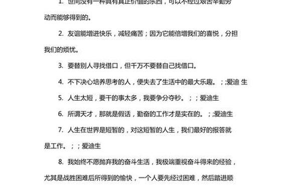 关于科学的名言_科学家十大霸气名言