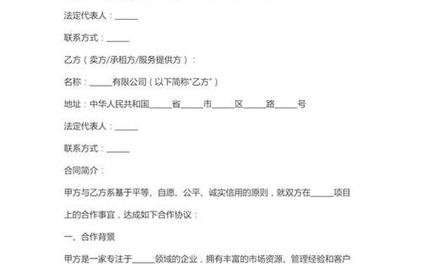 股份合作协议、股份公司合作协议范本