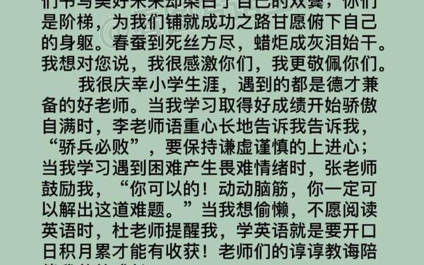 关于教师节的作文400字左右;教师节写给数学老师的作文150字