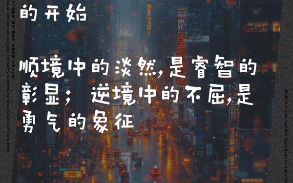 2021最火励志金句 逆境激励人心的句子