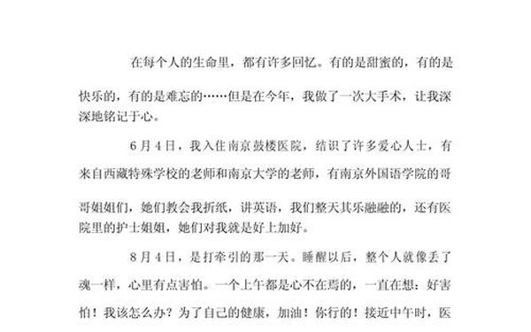 不一样的精彩-不一样的什么作文700字初中