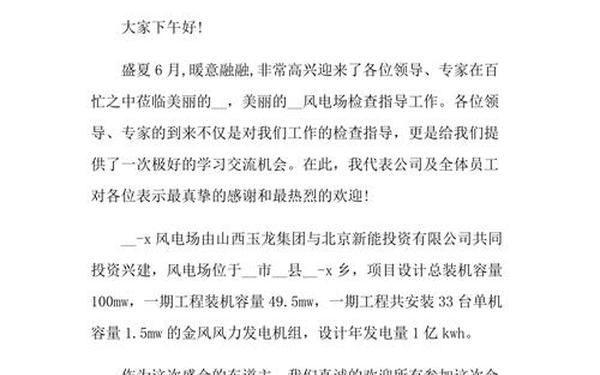 会议接待欢迎词-会议欢迎词开场白