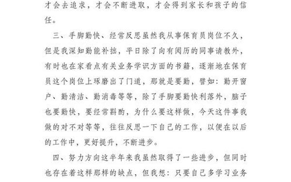 保育员随笔、大班保育员随笔100篇 保育员随笔、大班保育员随笔100篇
