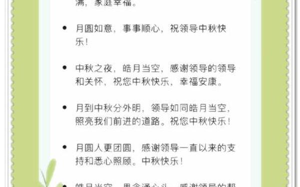 企业中秋贺词;新年贺词股份有限公司
