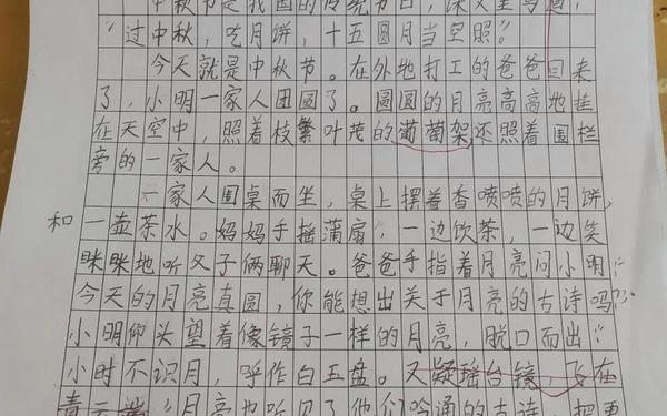 中秋赏月作文二年级看图写话;中秋赏月二年级150字