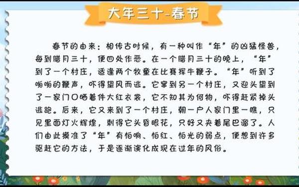 春节的由来简介—年的来历简短50字