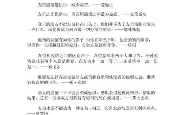 关于亲情的名言_友情的名言100条