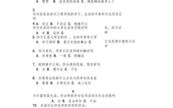 大学生问卷调查模板_大学生消费观念调查问卷