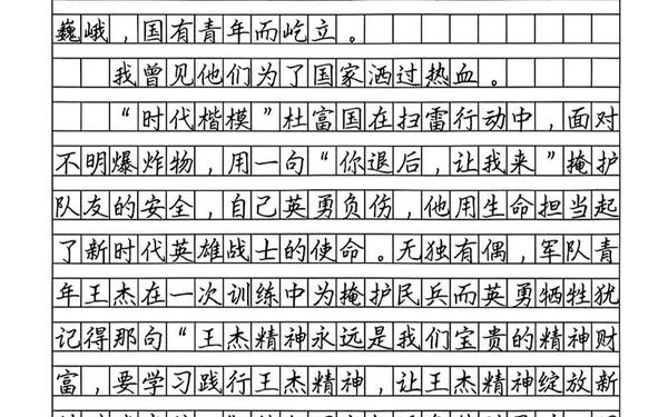今年高考作文满分范文、作文高考优秀范文